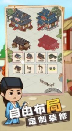 听闻有间客栈手机安装包apk下载地址v1.0.6