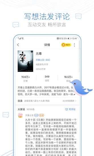 阅书阁看书免费在线阅读最新入口app下载v1.0.8