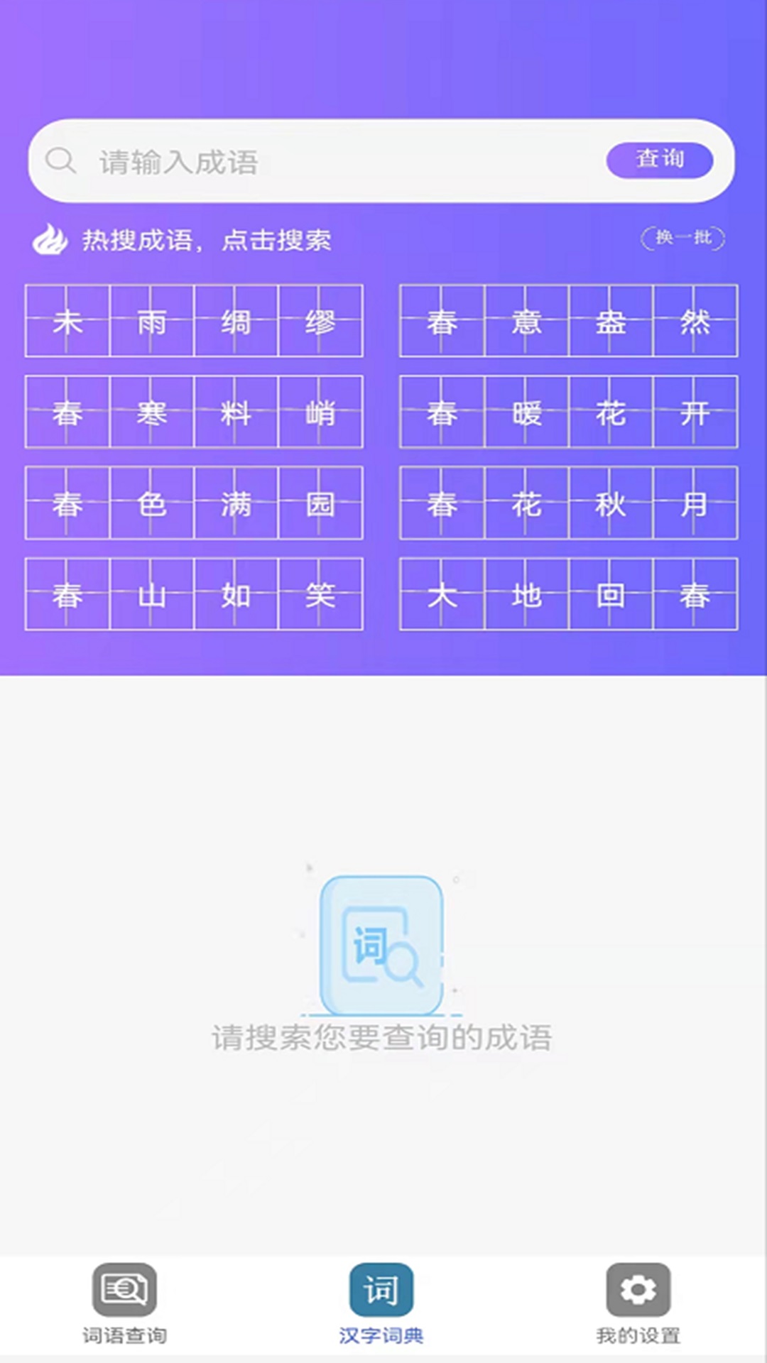 小猿帮作业安卓版下载v3.1.1