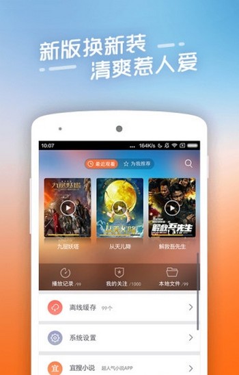 四虎影视在线观看手机最新下载地址v1.3.4