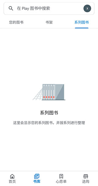 谷歌图书免费版安装包最新apk下载v2024.2.9.0 (193791)