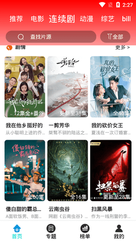 酷移动影院手机最新版下载v1.0.0