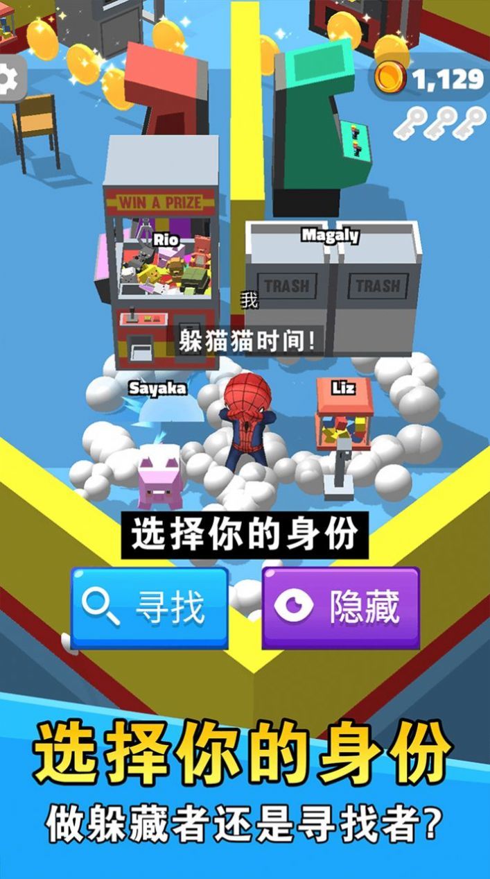 别被我逮住最新版下载v1.0