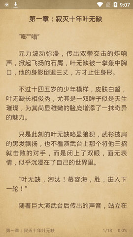西梅小说免费阅读手机最新版下载v1009