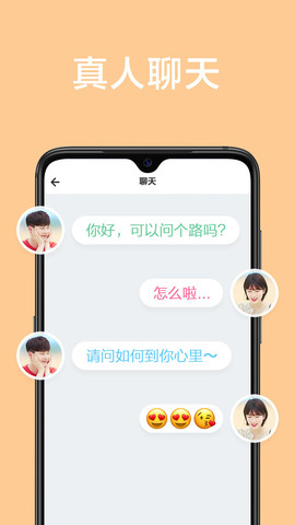 甜颜相亲手机apk安装包下载v3.31.00