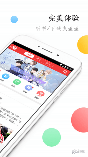 盛世阅读手机apk安装包下载地址v1.0.8