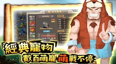 石器驯兽纪元安卓版下载v1.0.1