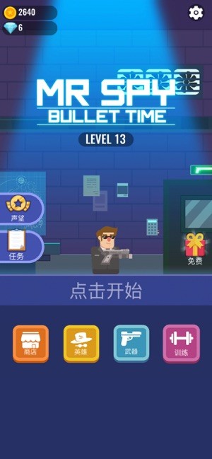 特工先生中文安装包最新下载地址v0.2.8