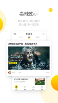 毒舌影视最新安卓免费下载地址v2.2.5