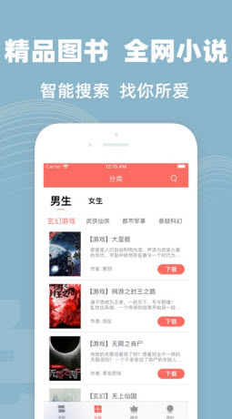 蓝香阅读在线免费观看最新入口app下载v1.23.02
