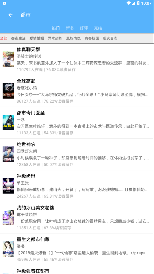 八一追书手机apk安装包下载地址v1.0