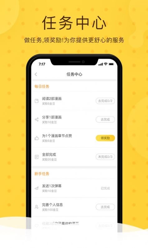 北北北砂进入首页免费在线观看入口app下载v4.1.1
