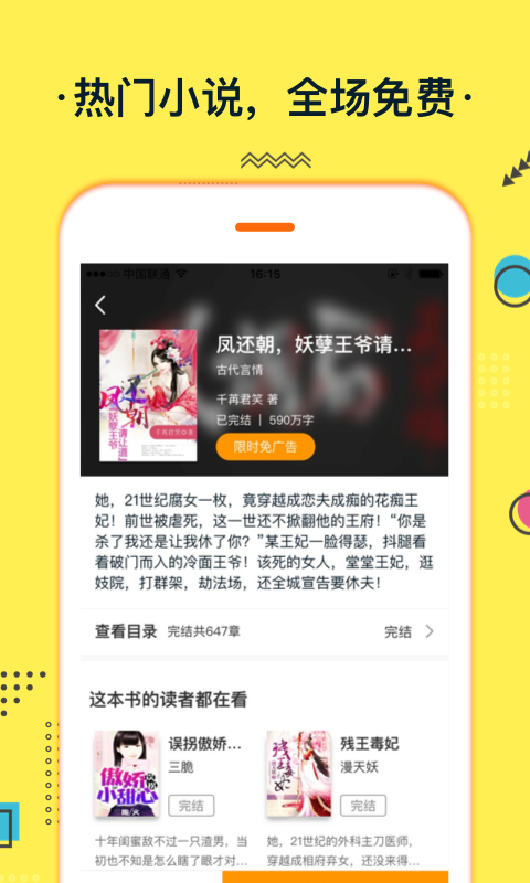 小说宝最新安卓免费下载地址v1.0.0