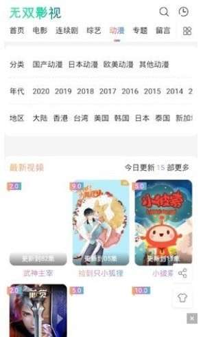 无双影视三级视频在线观看免费网址入口app下载v1.0.7
