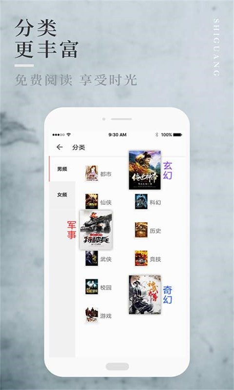 笔趣全本小说换源版在线观看下载地址v2.7