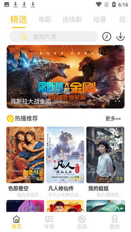铁牛影视百度网盘apk手机版下载v1.2.0