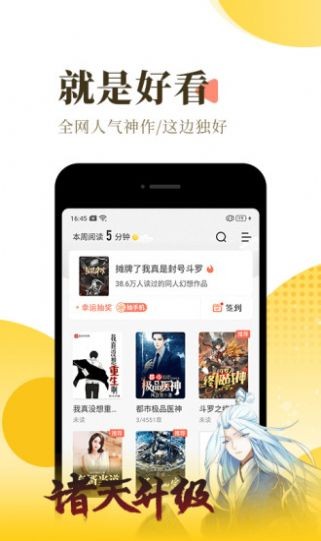 草书连载免费阅读手机最新版下载v9.2.14.2