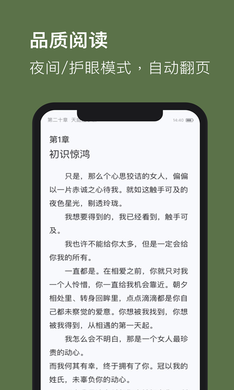 全本免费TXT小说安装包最新下载v3.1.2