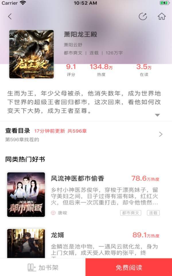 智囊小说大全安卓版下载v1.0