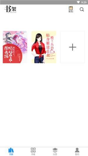 皮皮小说手机apk安装包下载地址v1.0.2