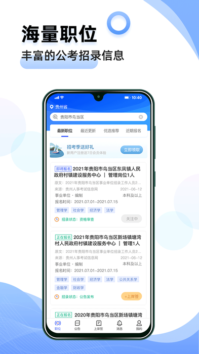 夺岸手机最新版下载v1.0.1