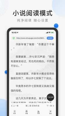 熊猫浏览器手机apk最新下载v1.1.6.0