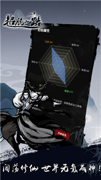 超脱之路手机安装包apk下载地址v2.0