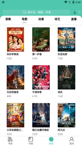 公主追剧免费观看最新版下载v1.0