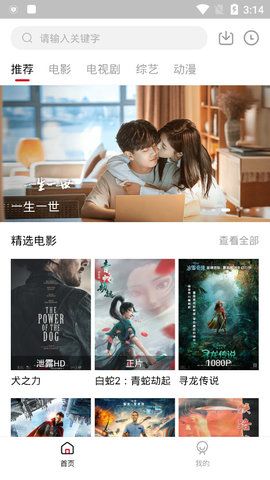 云上影视app免费下载v1.3.5