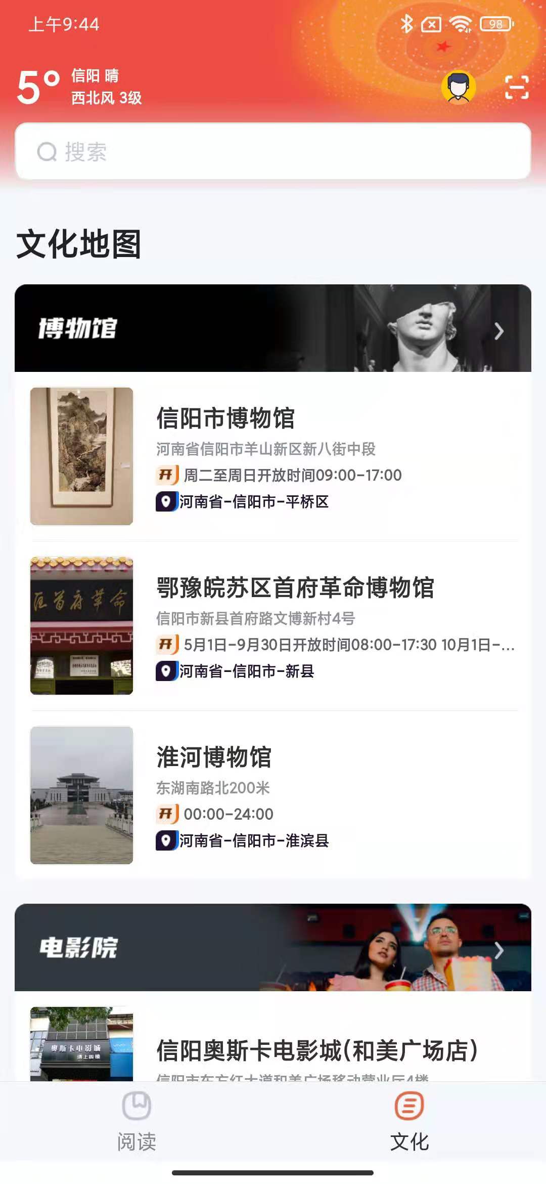 数字信阳安卓版下载v1.8.0