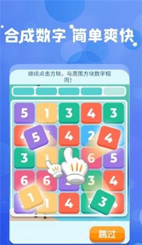 最爱消数字安卓版下载v2.8.2