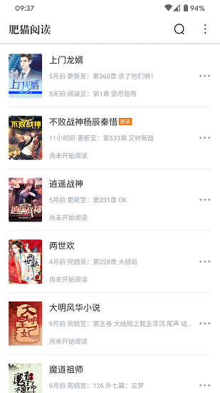 肥猫阅读手机apk安装包下载地址v1.0.8