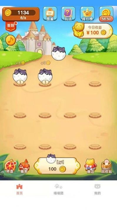 嘿嘿猫安卓版下载v1.0.0
