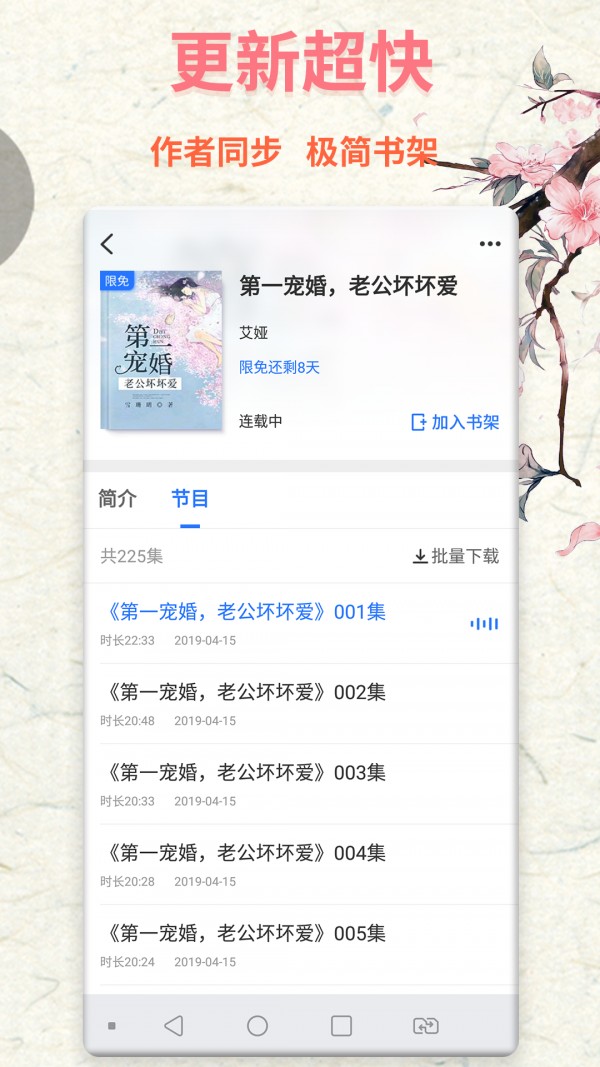 书屋小说手机apk安装包下载地址v1.0.0