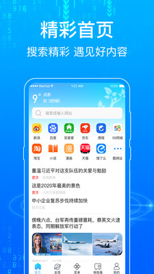 一点浏览器手机apk安装包下载地址v5.4.3