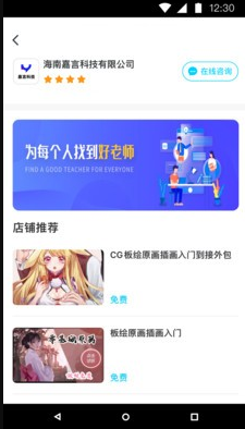 链课课手机最新版下载v1.0