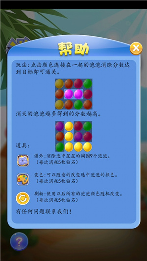 泡泡快戳手机最新版下载v8.8
