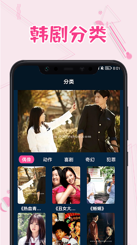韩剧热播安卓版下载v1.1