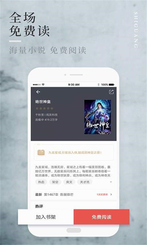 笔趣全本小说免费阅读下载地址v3.6