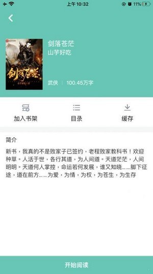 哎呀小说最新安卓免费下载地址v2.20.0820