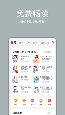 连尚读书去广告免费阅读手机下载v2.9.2