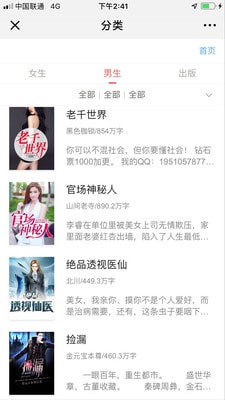 动心小说手机apk安装包下载地址v1.0