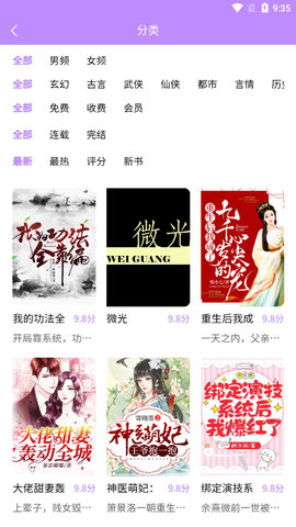 漫城阅读安卓版下载v1.2