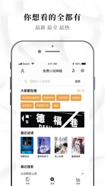 红叶书斋小说网站手机免费阅读入口app下载v1.0