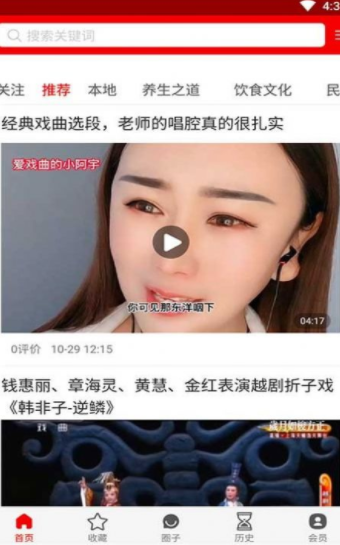 凡头条安卓版下载v0.4.5