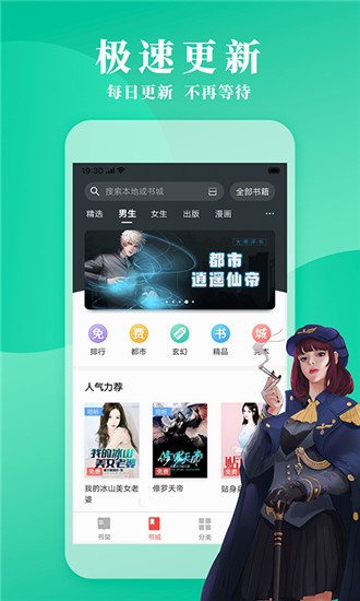 立看免费小说手机apk安装包下载地址v7.21.02
