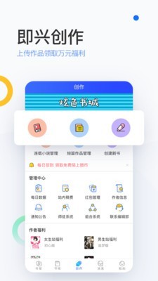 陌上原创小说手机apk安装包下载v6.0.26.1