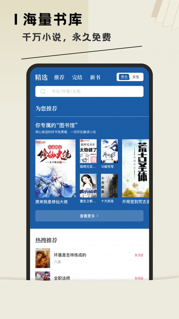 趣读免费全本小说阅读器在线观看下载地址v1.2.0