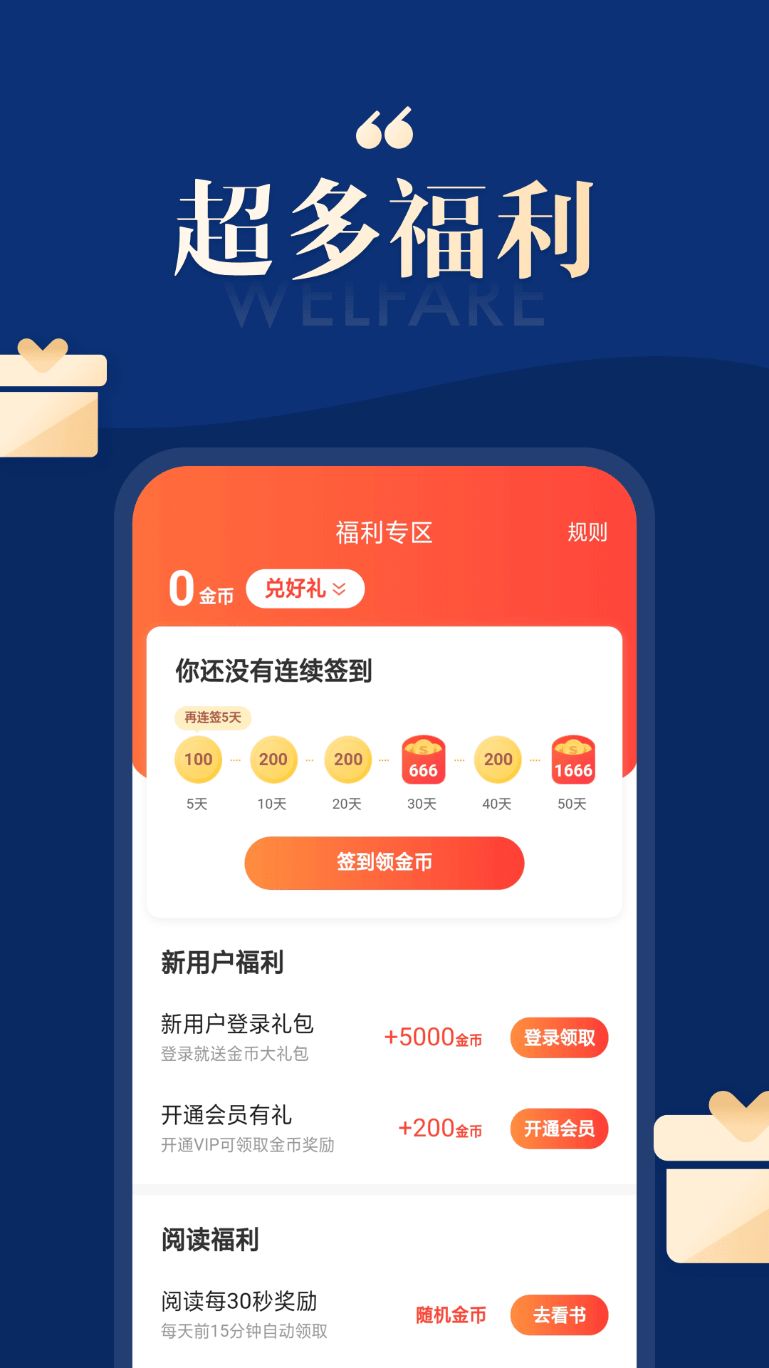 搜狗免费小说手机apk安装包下载v1.0