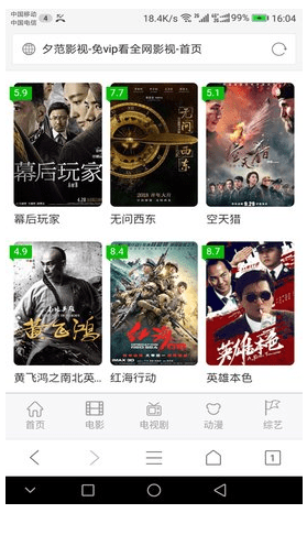 夕范影视在线免费观看最新入口app下载v1.0.0